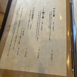 町田 うなぎ流木 - 