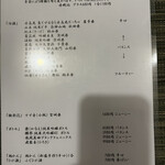 ひたち野いしざき - 反射して肝心なところが見えねー　飛露喜…もあります