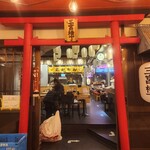 もつ煮・おでん モモイロニューエビス三宮横丁 - 