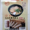 かけはし 松山店