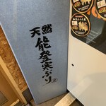 RAMEN ガモウスマイル - 