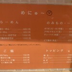 RAMEN ガモウスマイル - 