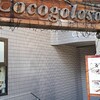 Osteria Cocogoloso - 