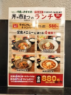 h Niku Donburi Senmon Don No Icho Matsu - 