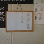 水よし - 今日のおすすめ