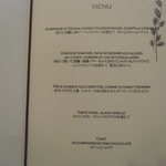 レ セゾン - 本日のメニュー