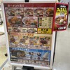 スガキヤ DCMカーマ21熱田店
