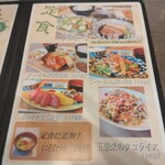 Okinawa Sakaba Kafu - メニュー表。