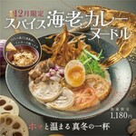 カニ蟹 crab noodle 三宮 - 