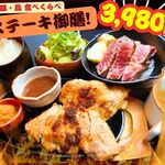 Heriteiji Urawa Besshonuma Kaikan - 期間限定◆ステーキ御膳