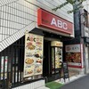 キッチンABC 西池袋店