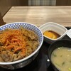 Yoshinoya - 牛丼並と卵と味噌汁　朝牛セット割引で552円