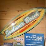 Soulmate Beach - 