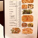 豫園 - メニュー：豆腐、野菜