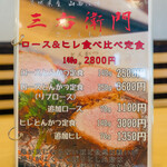 とんかつ中村 - 