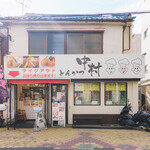 とんかつ中村 - 