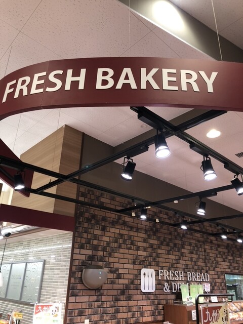 フレッシュベーカリー 川尻店（FRESH BAKERY） - 羽後牛島（パン）の写真