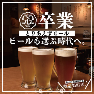 Directly delivered from Abeno Beer Brewery! ★You can also drink craft beer★