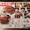 銘柄豚 豚肉料理処 ぶたや 百日紅