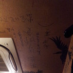 日南 - 天井の書き込み（2階）