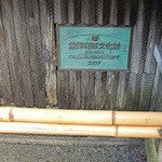 俵屋旅館 - 俵屋は有形でも！無形でも！！