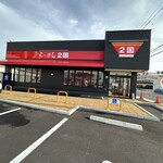 らーめん 2国 大久保店 - 