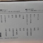 銀座のみこ寿司 - 