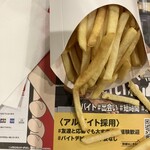 ゼッテリア - 料理写真:ポテト。