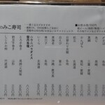 銀座のみこ寿司 - 