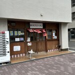 Mainichi Ramen - お店外観