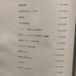 手打ち蕎麦 たがた - メニュー