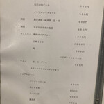 手打ち蕎麦 たがた - 