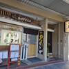 玉川 豊橋広小路本店