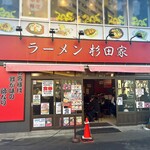 ラーメン 杉田家 - 