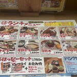 まるは食堂 - 