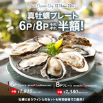 OysterTable - 