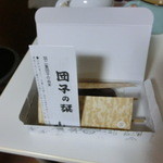 羽二重団子 大丸東京店 - 