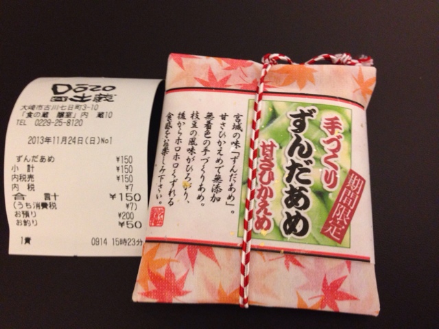 DOZO（ドーゾ） - 古川（日本酒バー）の写真