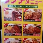 ステーキのくいしんぼ - 