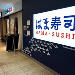 Hama sushi - 店舗外観