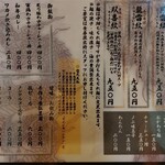 雷紋そば 龍飛鳳舞 - 