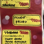 ハンバーグの店 ベア - 