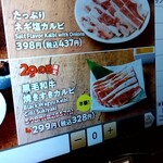 Yakiniku No Watami - 