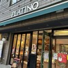 プラチノ 上町本店