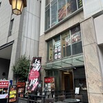 Tabenomihoudai Yakiniku Dainingu Chikaraya - お店はココのビル３Ｆです