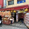 広東菜館 青龍 本店