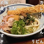 熟成うどん なかや - 