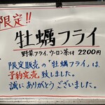 とんかつ 栄ちゃん - 