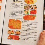 豫園 - メニュー：海鮮