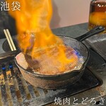 お肉一枚売りの焼肉店 焼肉とどろき - ファイヤーステーキ